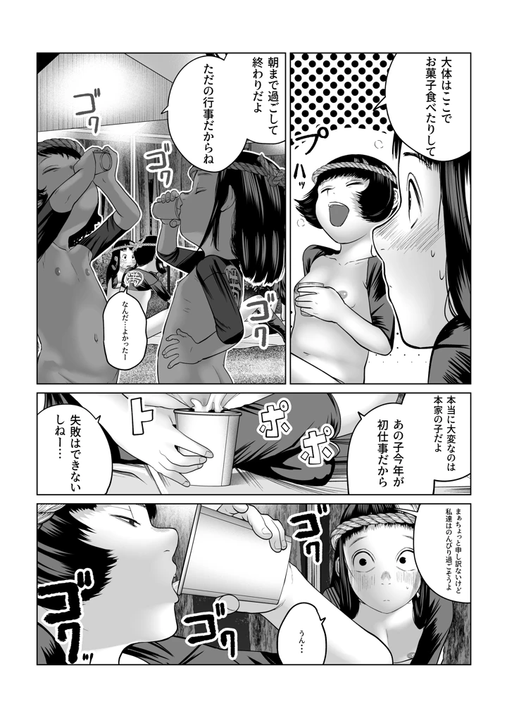 11ページ目