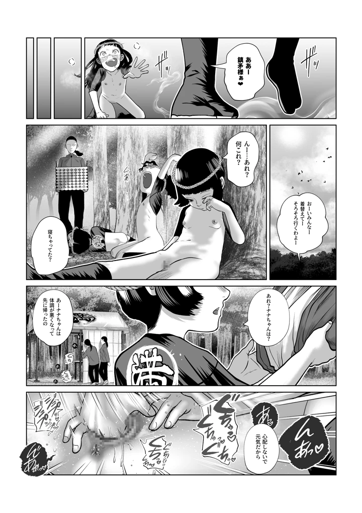 44ページ目