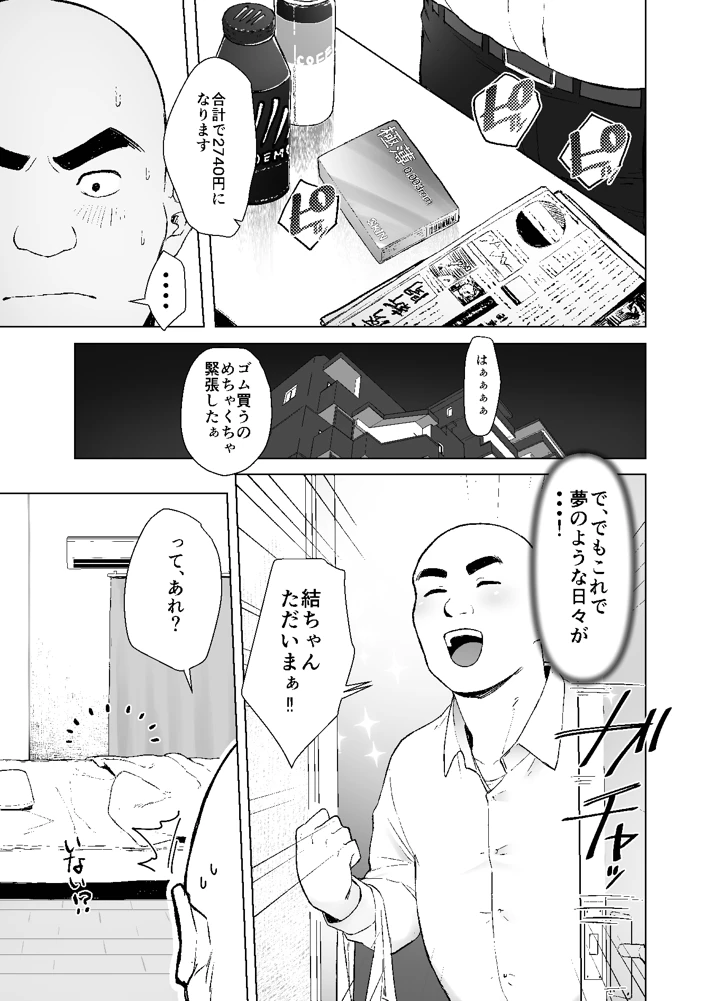 3ページ目