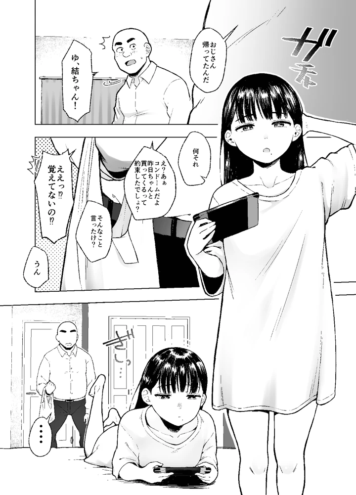 4ページ目