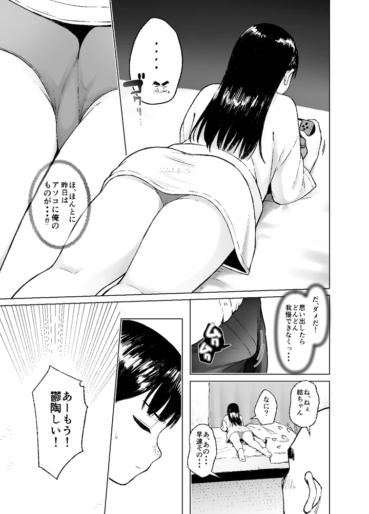 5ページ目