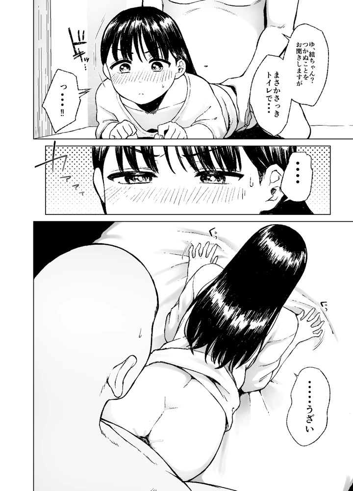 8ページ目