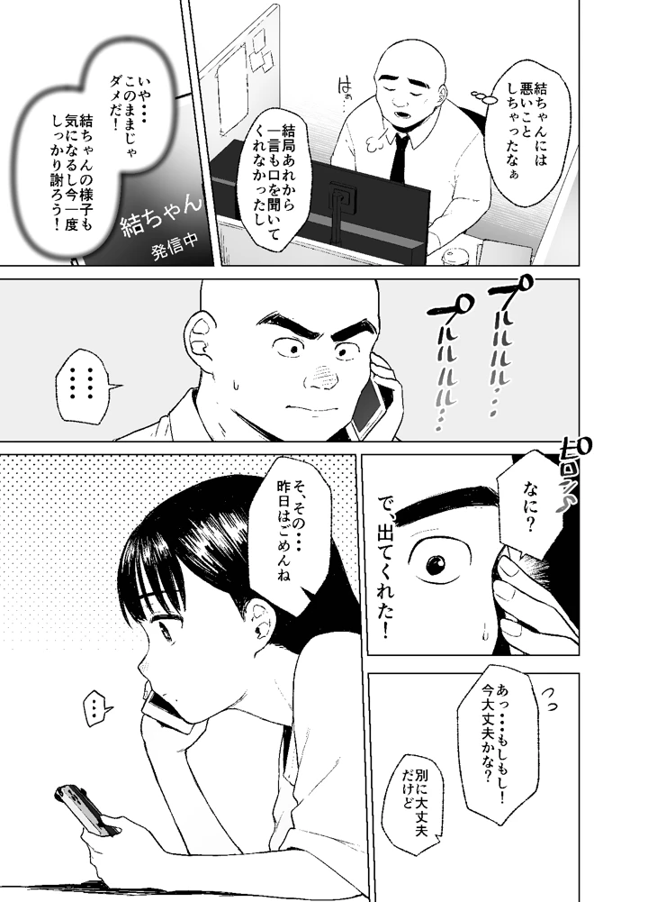 11ページ目