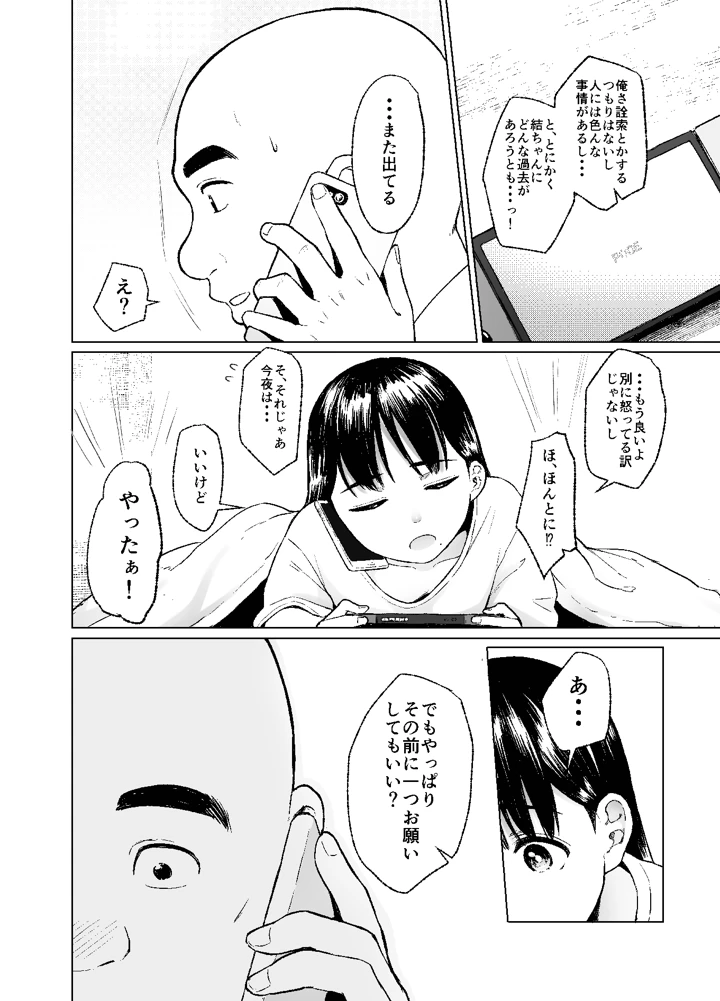 12ページ目
