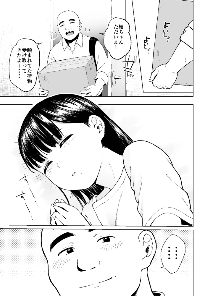 13ページ目