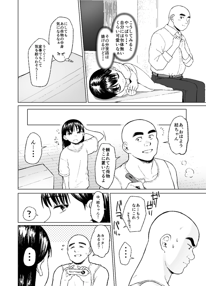 14ページ目