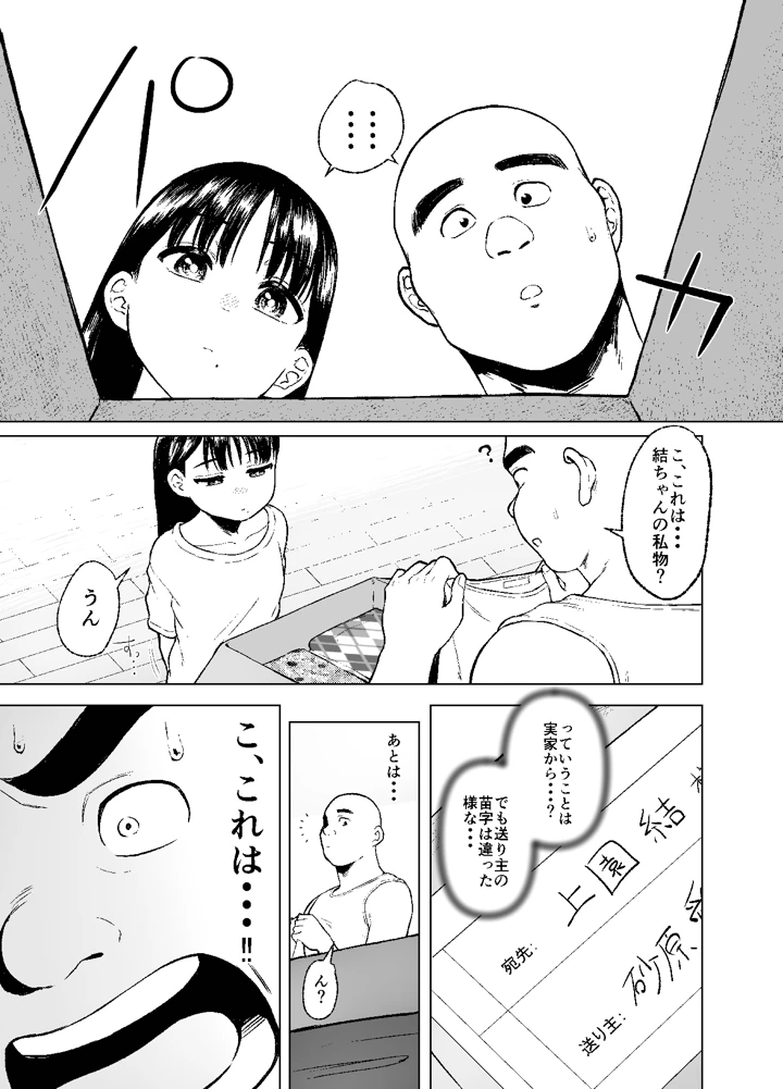 15ページ目