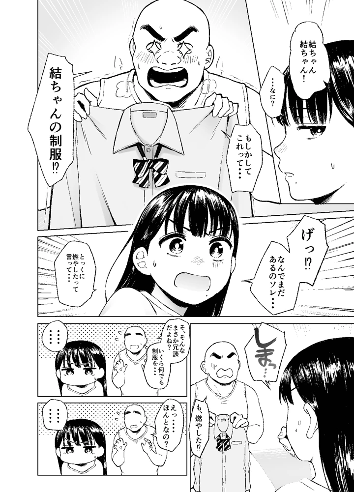 16ページ目