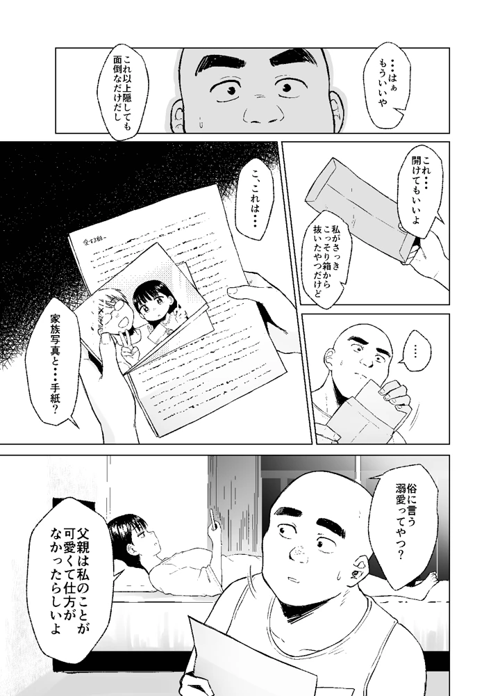 17ページ目