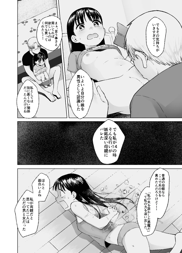 18ページ目