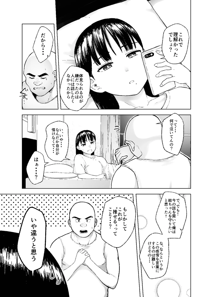 19ページ目