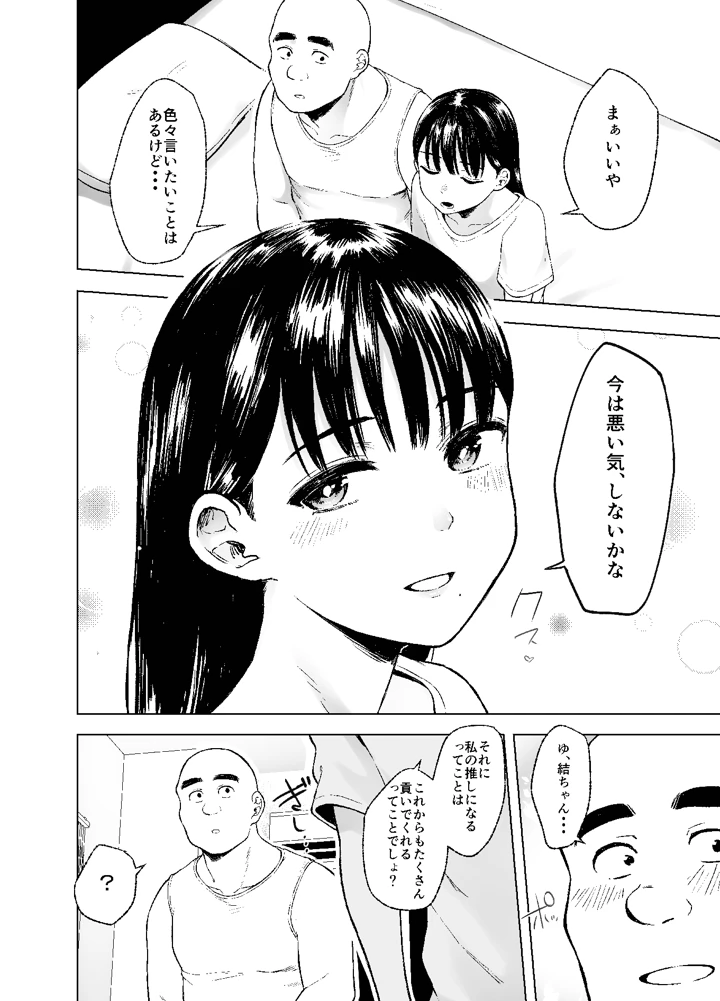 20ページ目