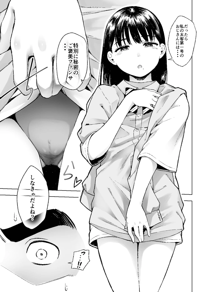 21ページ目