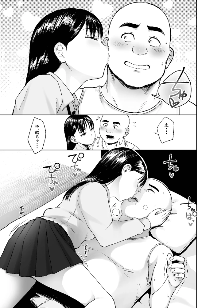 23ページ目