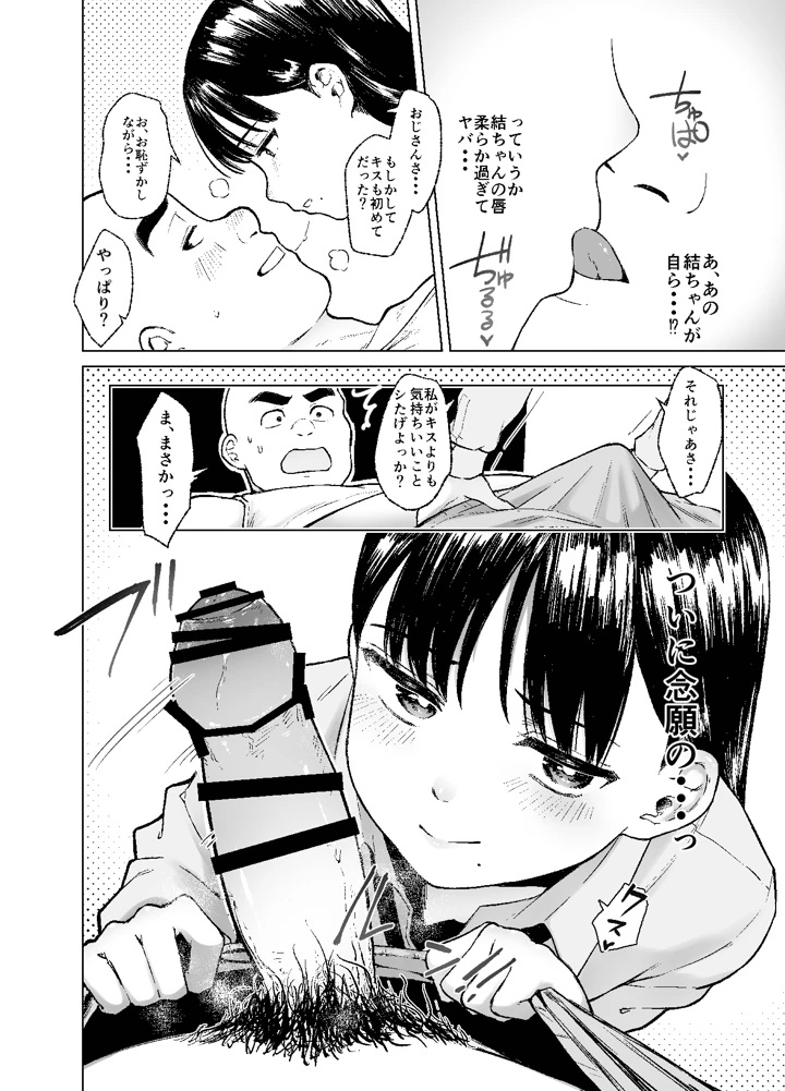 24ページ目