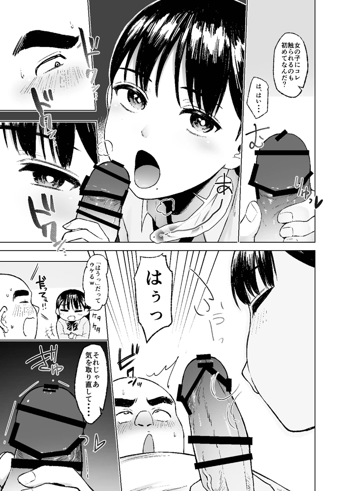 25ページ目