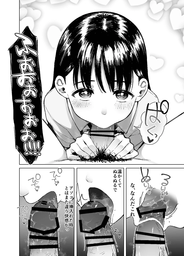 26ページ目