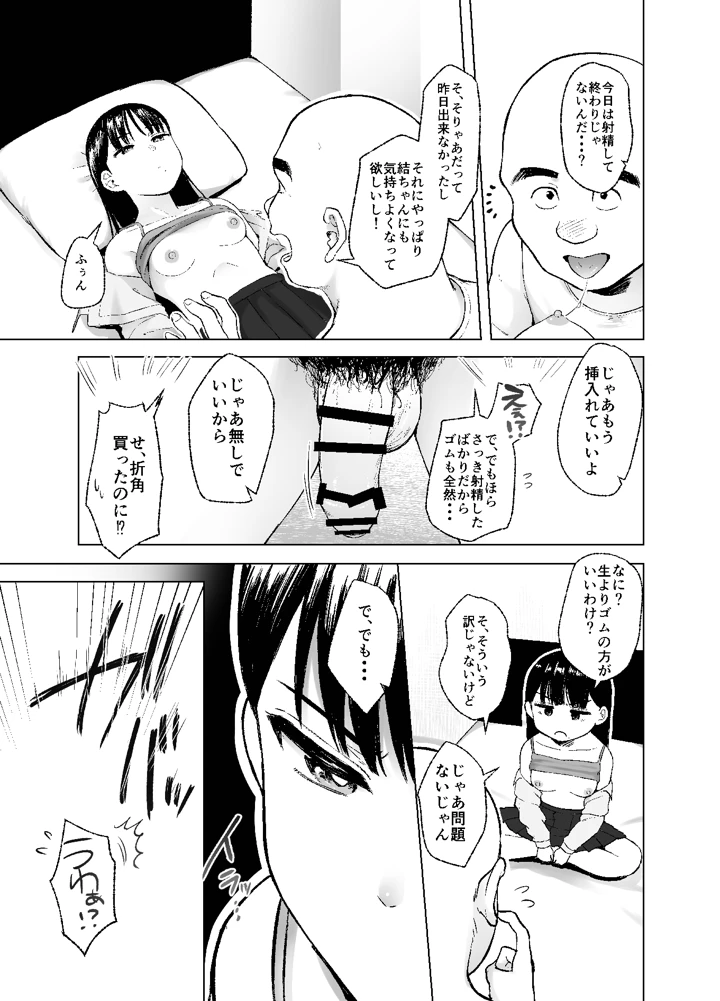 29ページ目