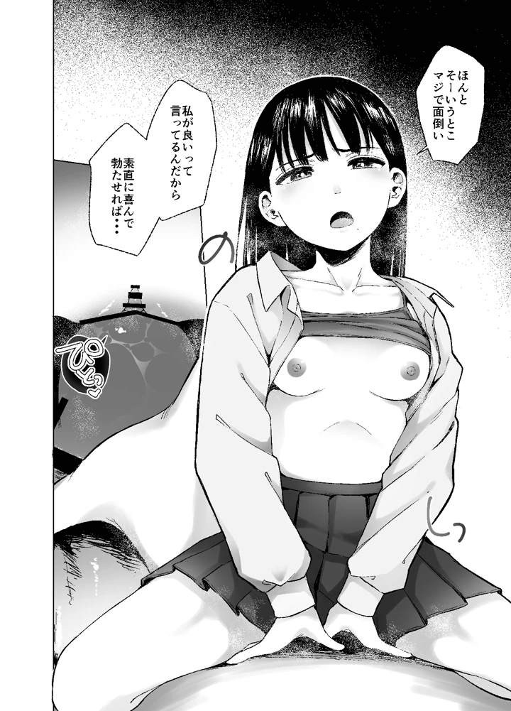 30ページ目