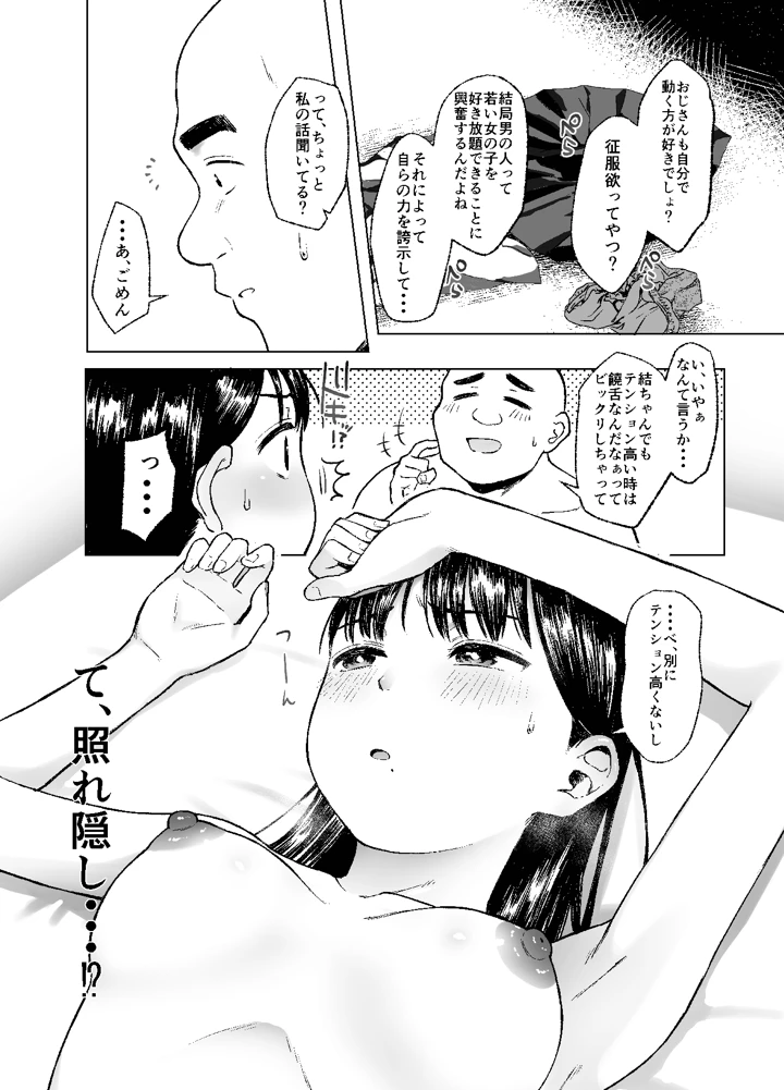 34ページ目