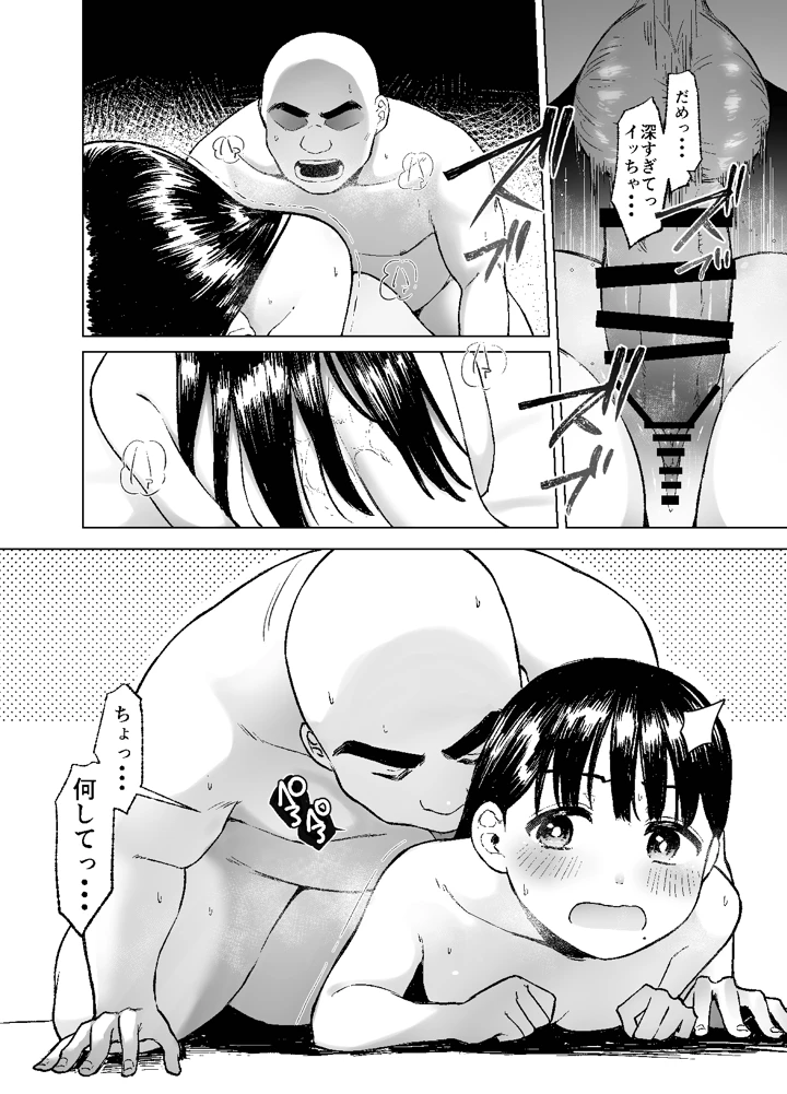 36ページ目
