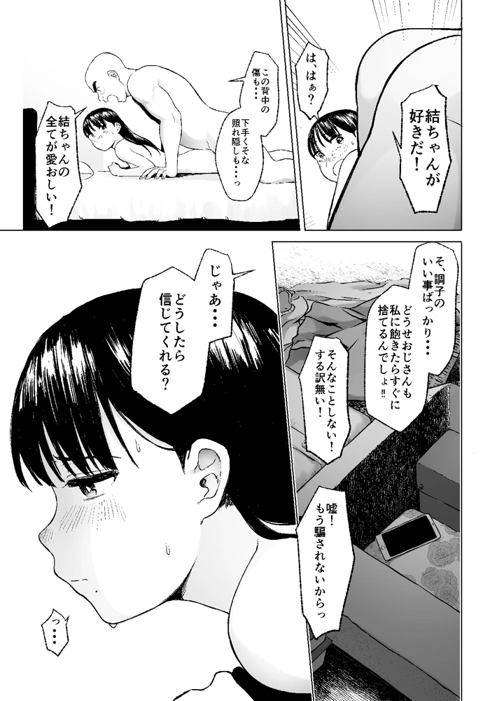 37ページ目