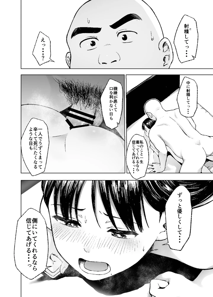 38ページ目