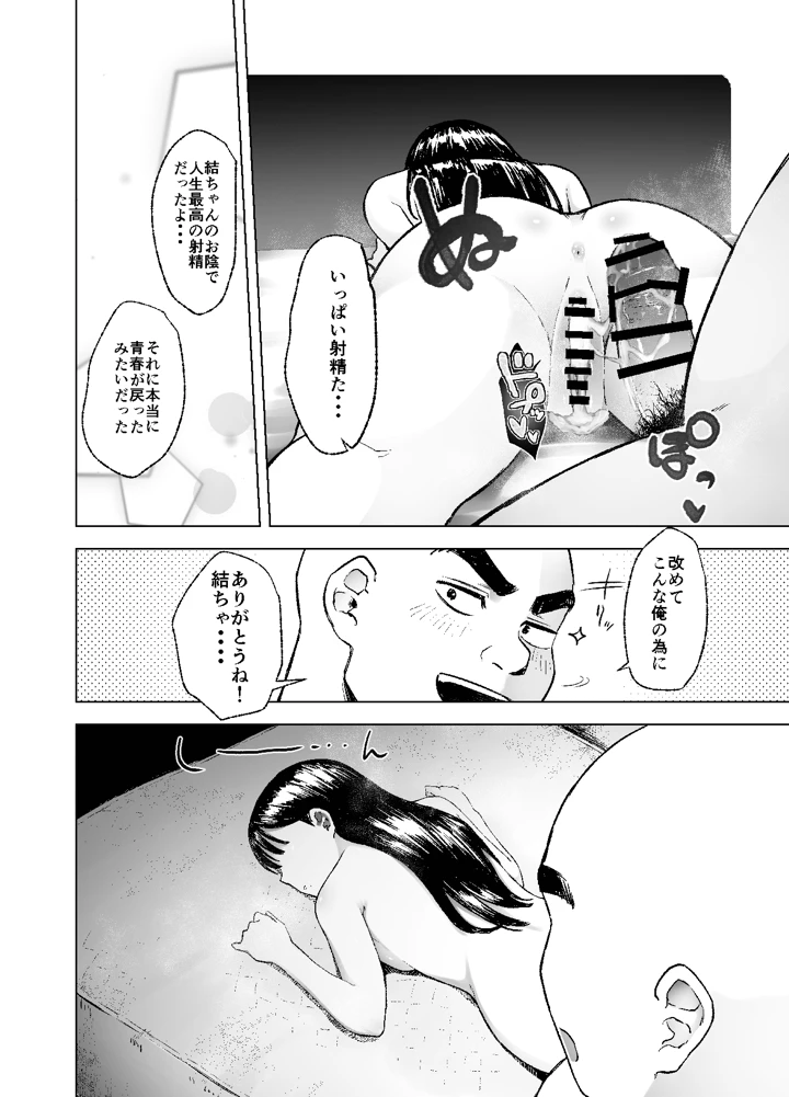 42ページ目