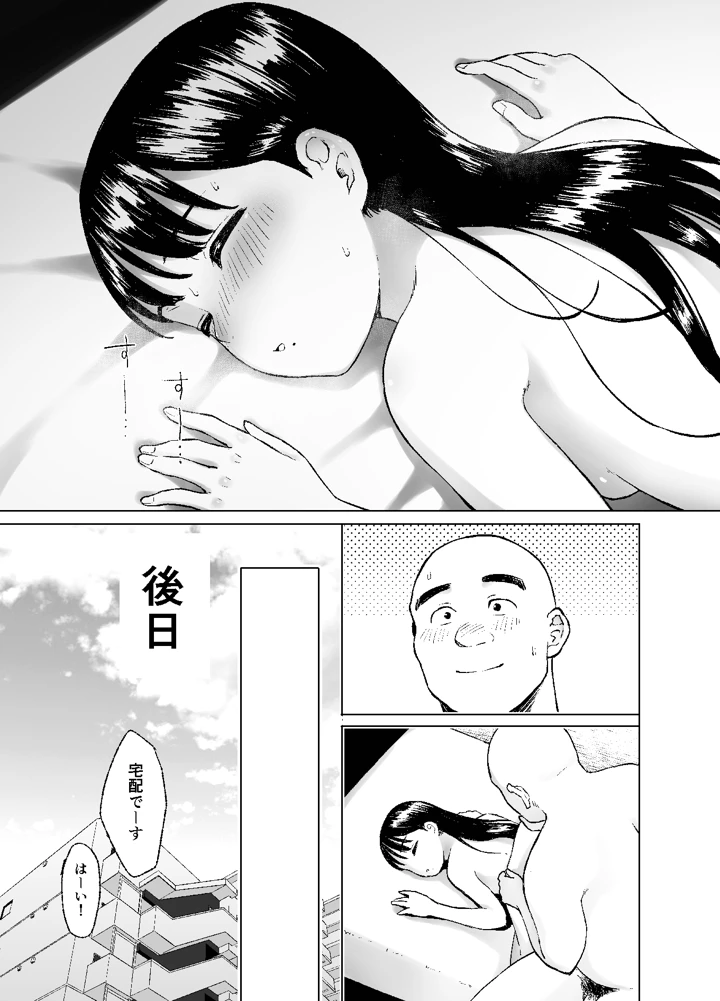 43ページ目