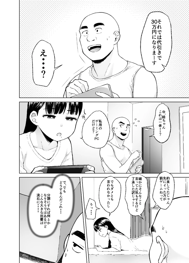 44ページ目