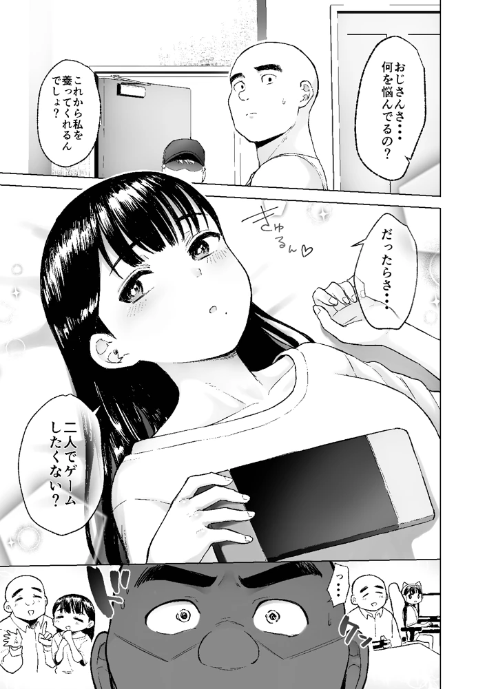 45ページ目
