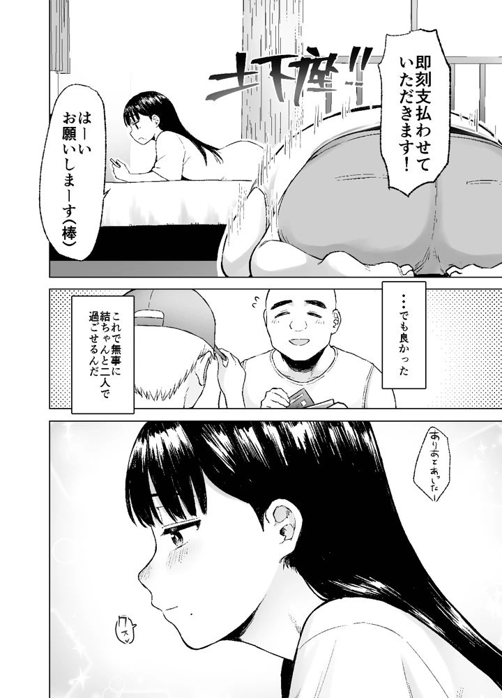 46ページ目