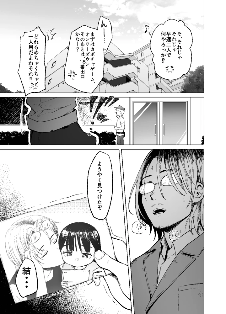 47ページ目