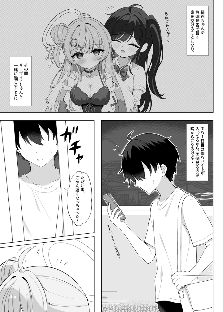 2ページ目