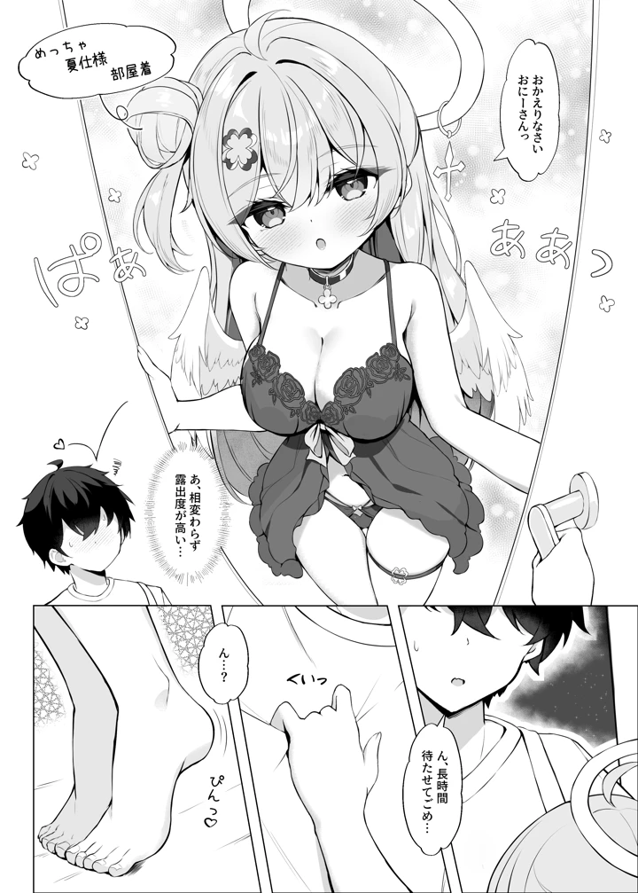 3ページ目