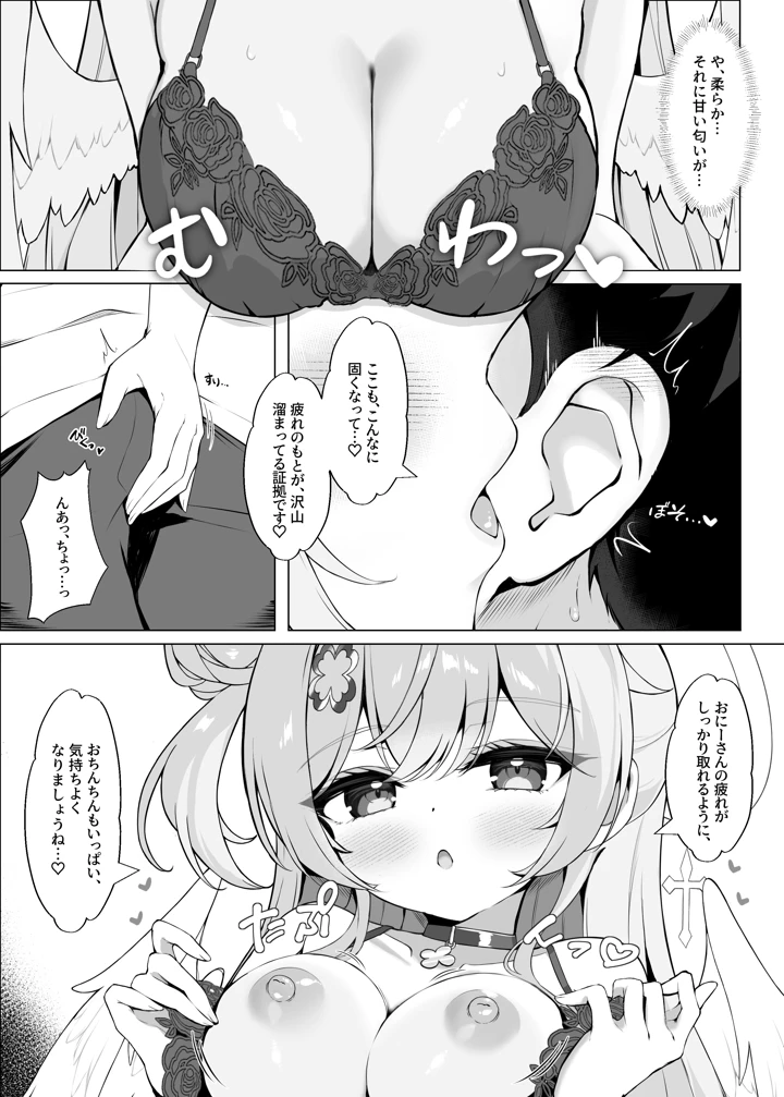 6ページ目