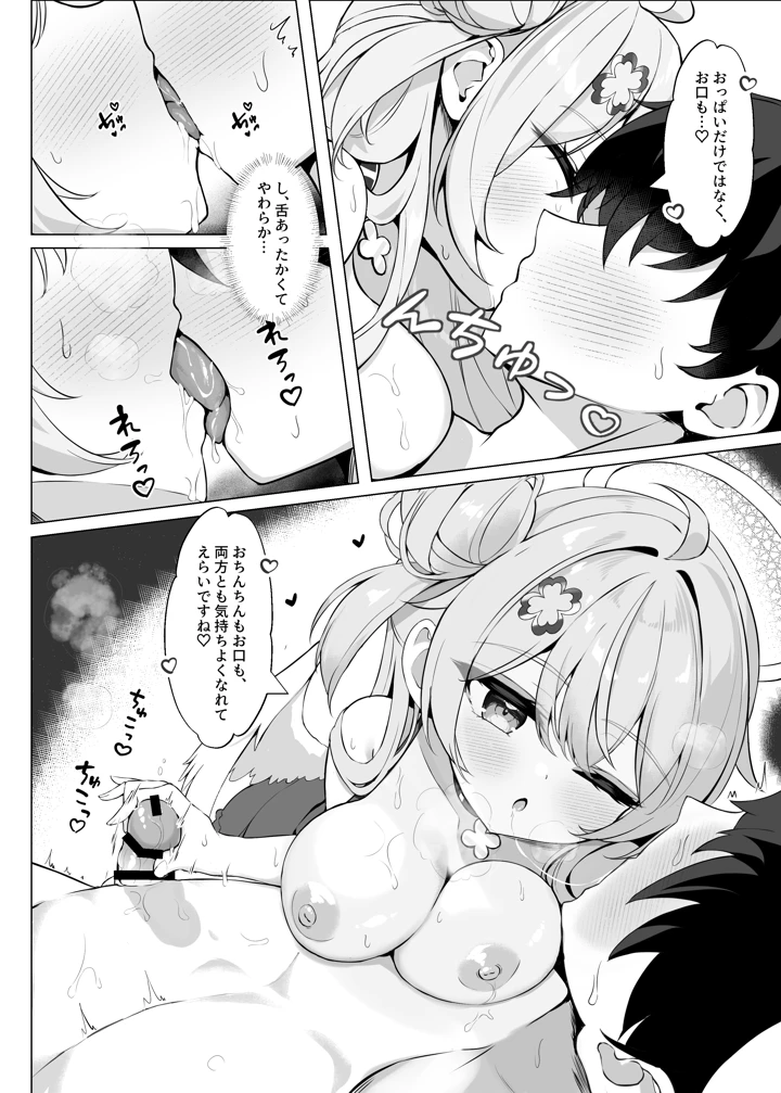 9ページ目