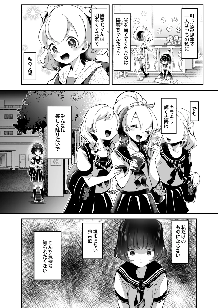 3ページ目