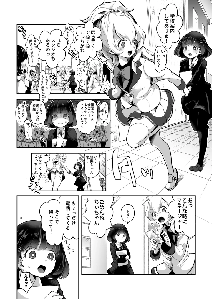 6ページ目