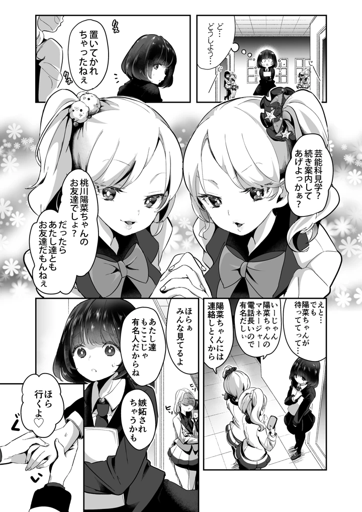 7ページ目