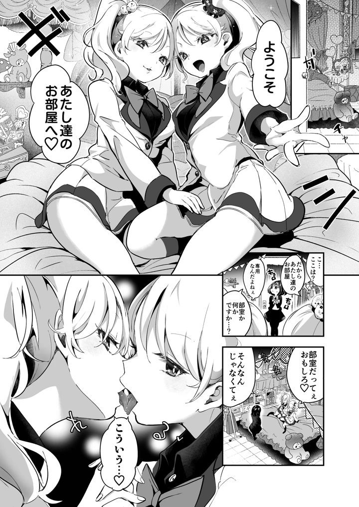8ページ目