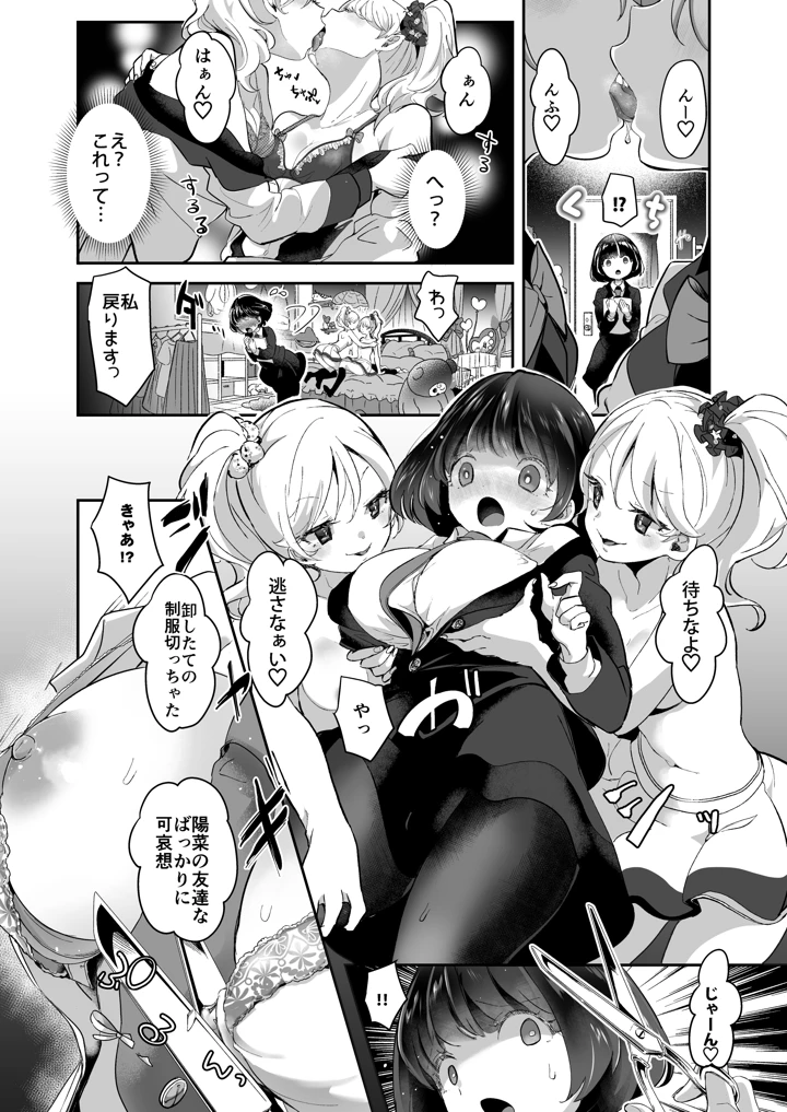 9ページ目