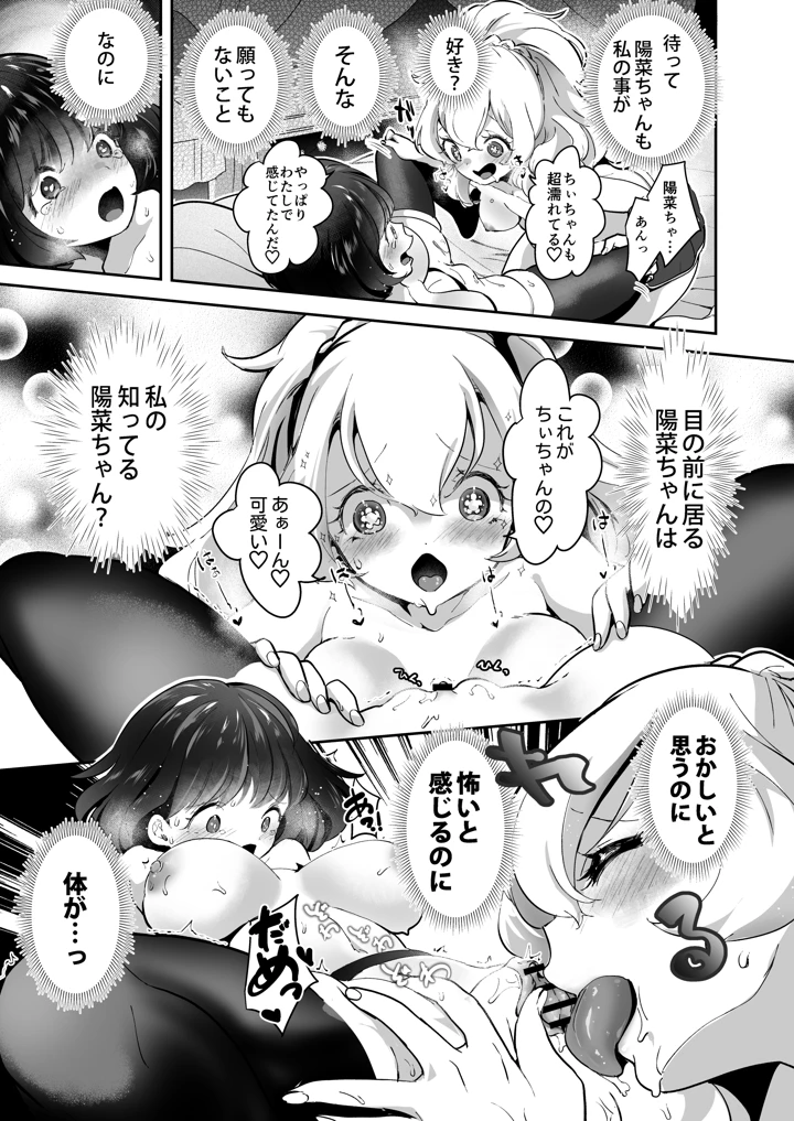 17ページ目