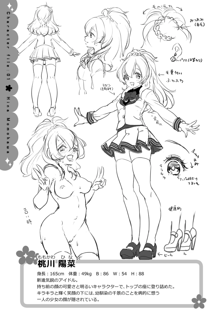 27ページ目