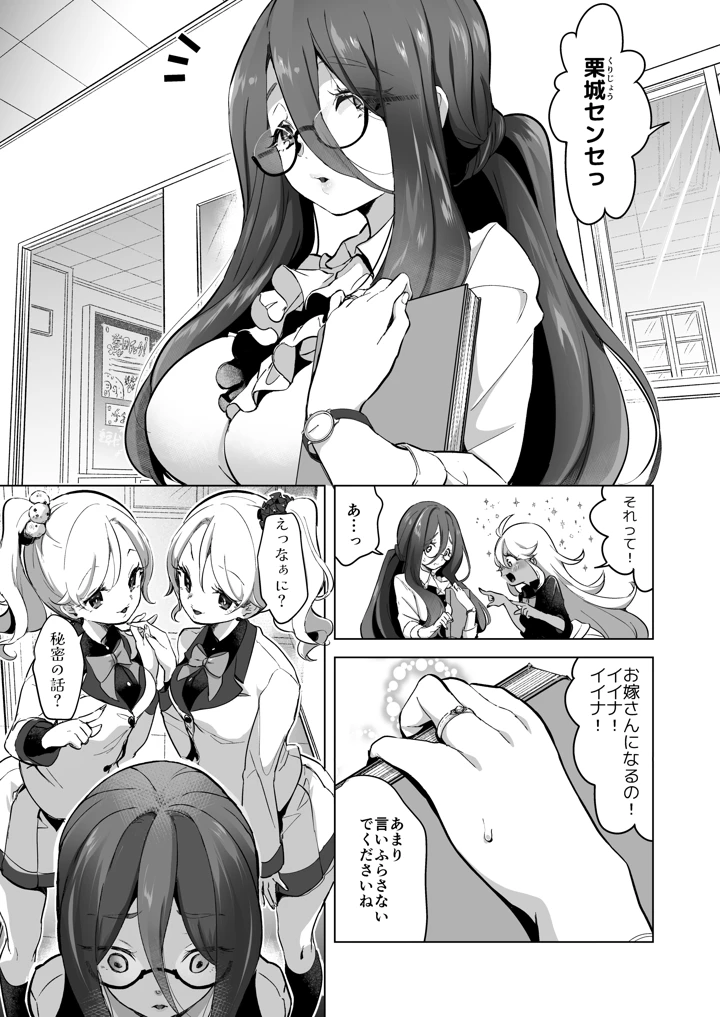 29ページ目