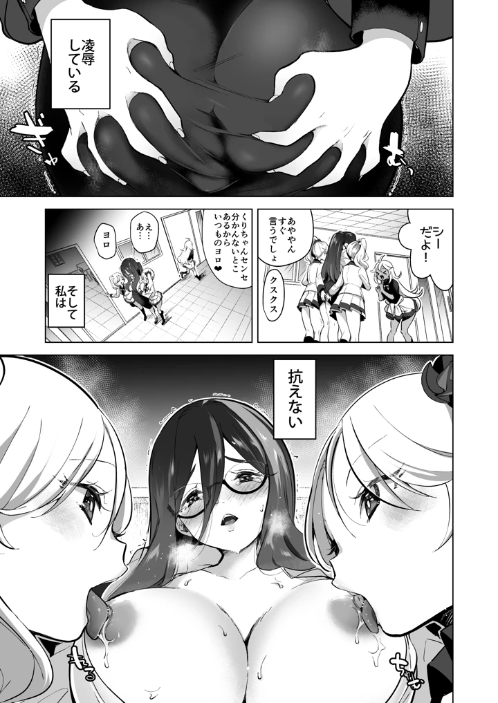 31ページ目