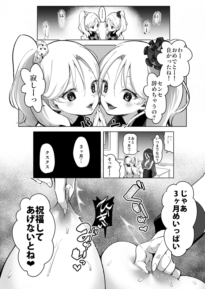 34ページ目