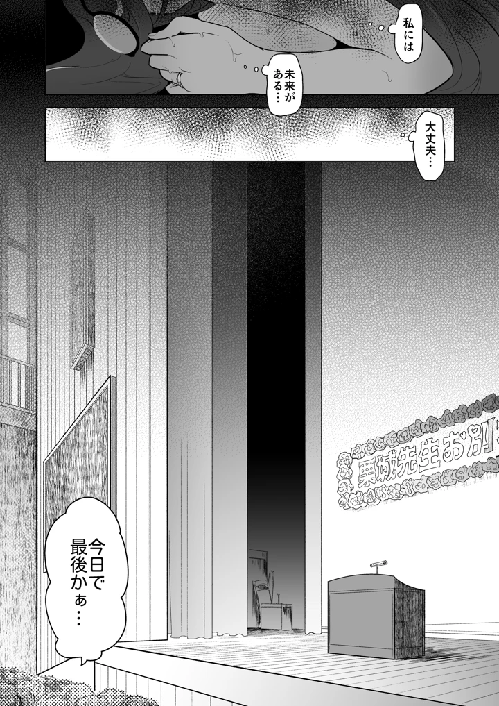36ページ目