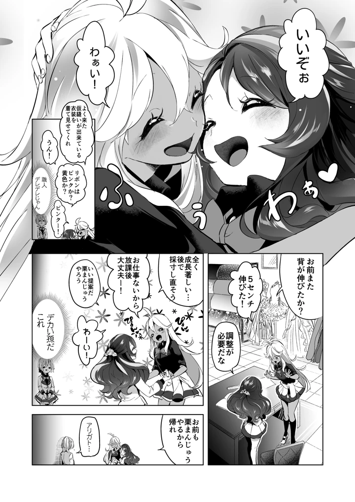 53ページ目