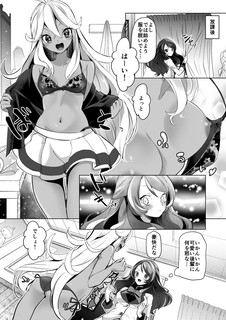 54ページ目